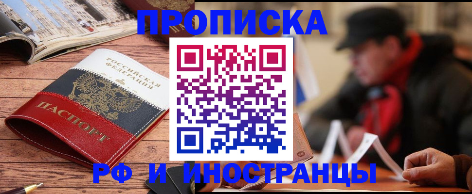 пропишу в квартире в Бабаево