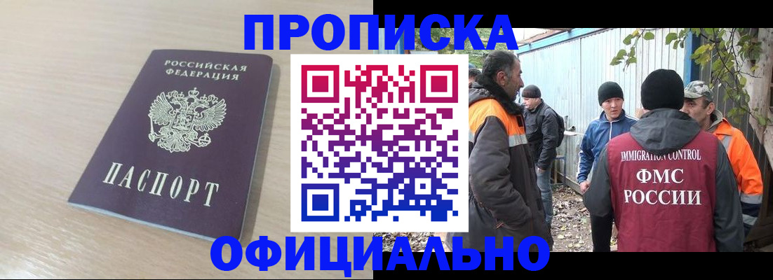 пропишу в квартире в Бабаево