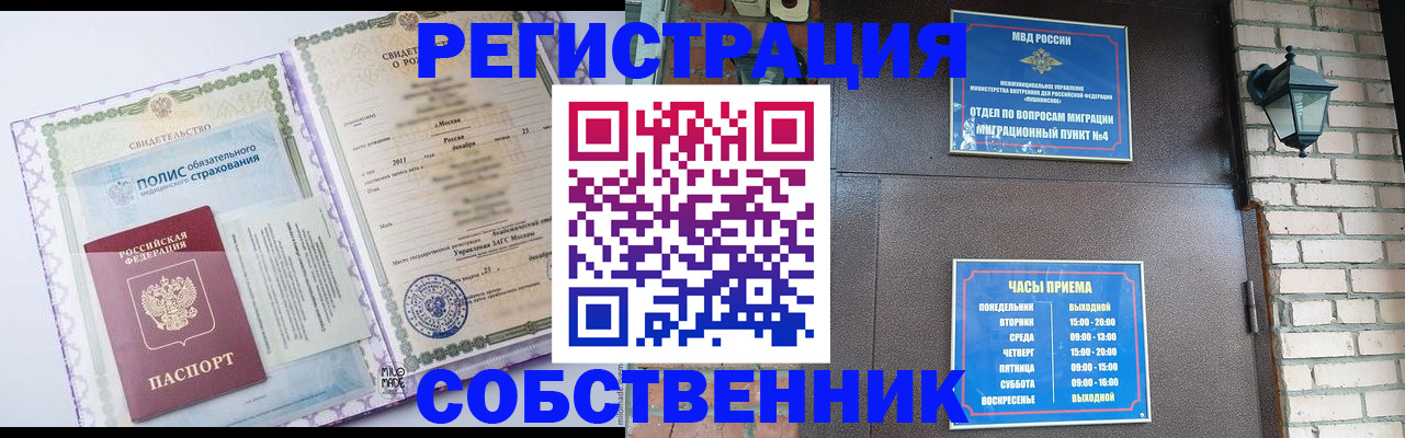 регистрация для дет. сада в Бабаево
