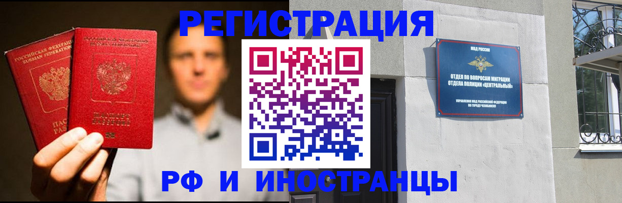 прописка иностранных граждан в Бабаево